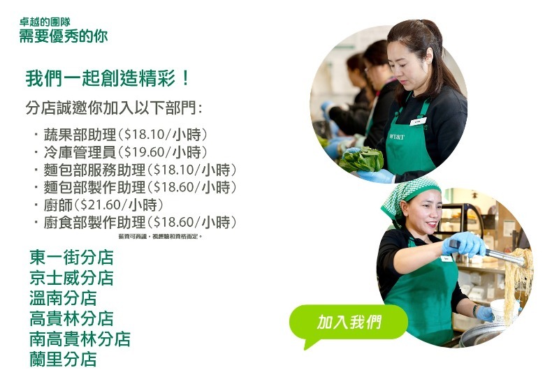 251023154346_Store Positions_10202025_TC2.jpg